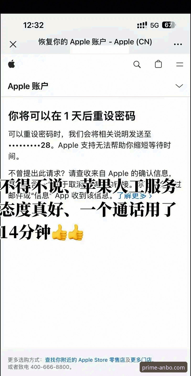 安博体育平台密码重置功能全面评测：忘记密码怎么办？实战解决指南